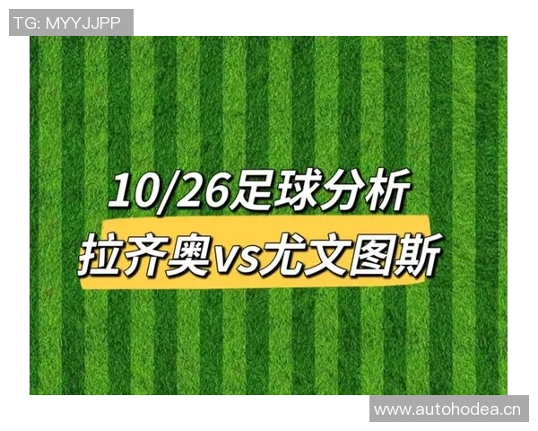 尤文图斯对阵拉齐奥直播观看渠道及赛事信息一览
